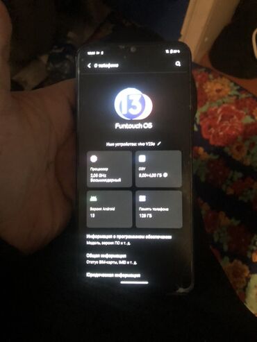 блок питания бу для ноутбука: Vivo V23e, 128 ГБ