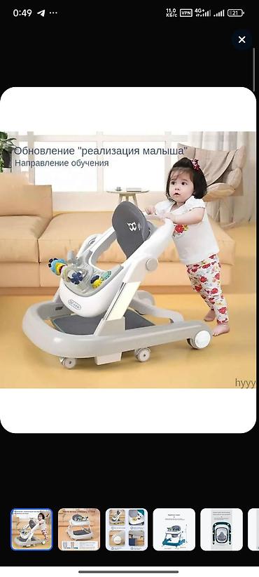 Детские ходунки: Есть доставка, можно оплатить после получения товара Детские ходунки — 13