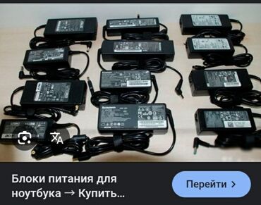 мониторы на пк: Блоки питания для ноутбуков . зарядное устройство
