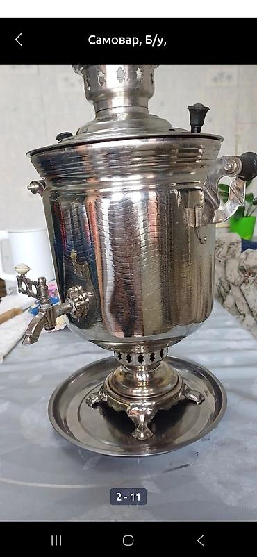 Самовары: Самовар, Б/у — 1