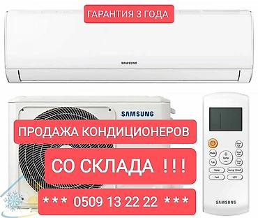 Кондиционеры: Кондиционер Классический, Сон, Обогрев, Вентиляция — 1