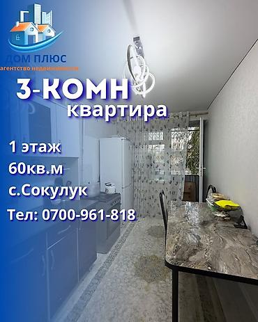 думал: 3 комнаты, 60 м², 1 этаж, Свежий ремонт — 1