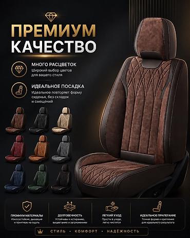 e6 3: Чехлы С подушкой, Универсальный, Новый — 1