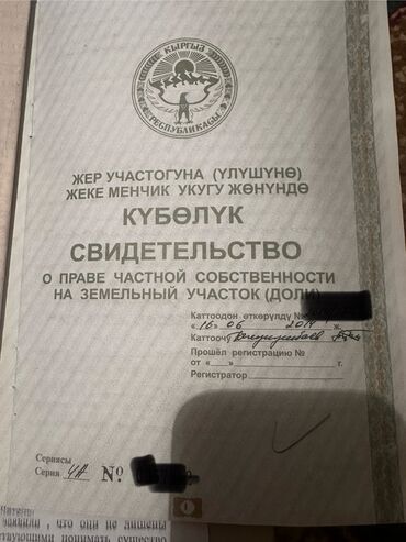 фудбольное поле: 50 соток, Для сельского хозяйства, Договор купли-продажи