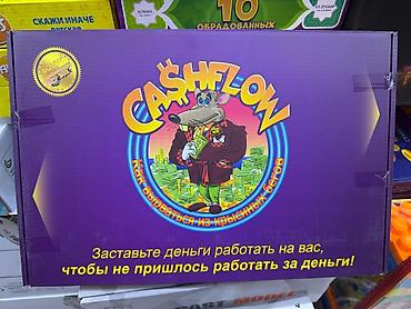 гонка: Настольная игра CASHFLOW (Киосаки) — экономическая игра-тренажёр по — 1