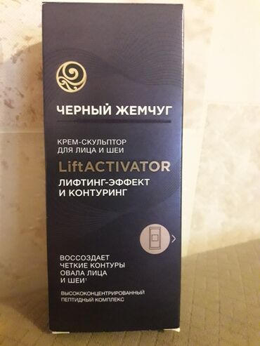 Косметика для глаз: Крем для лица, Для всех типов кожи, Новый, Самовывоз