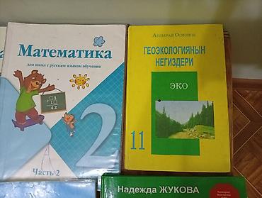 solutions elementary: Подборка учебников по математике для начальной школы. Состав набора — 7