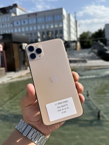 айфон 1 цена в бишкеке: IPhone 11 Pro Max, Б/у, 256 ГБ, Золотой, Зарядное устройство, Защитное стекло, Чехол, 81 %