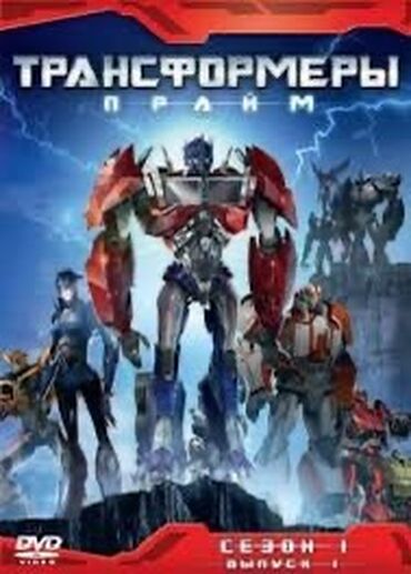 uşaq maşlnl: Transformers almag 2010-2018