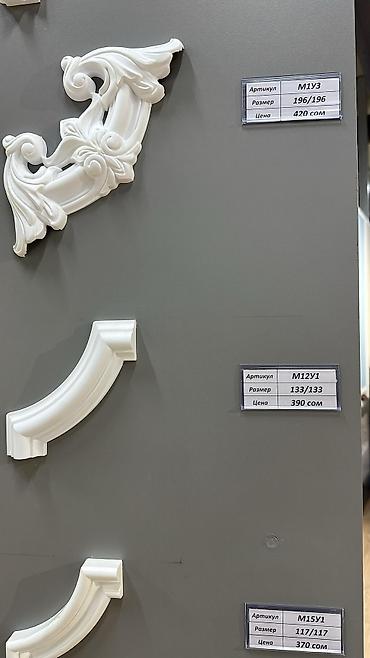 шикив: Декоративные накладки и молдинги для интерьеров - Ассортимент — 10