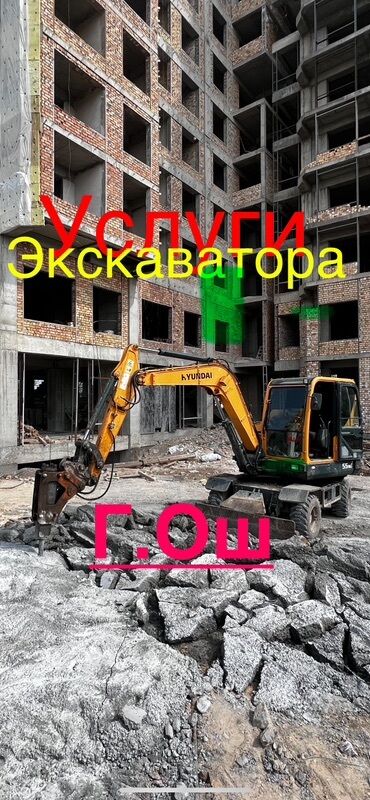 запчасть хонда степвагон: Экскаватор | Дүмүрлөрдүн тамырларын жулуп салуу, Траншеялар, Котловандар