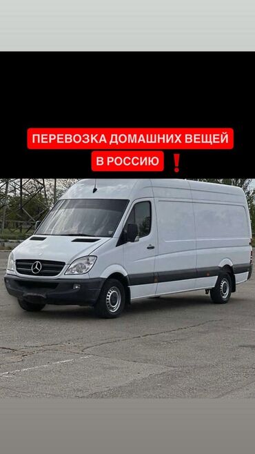 сколько стоит переделать документы с грузового в пассажир: Бус, Көчүү, эмеректерди көчүрүү, Өлкө боюнча, жүк ташуучу жумушчусу менен