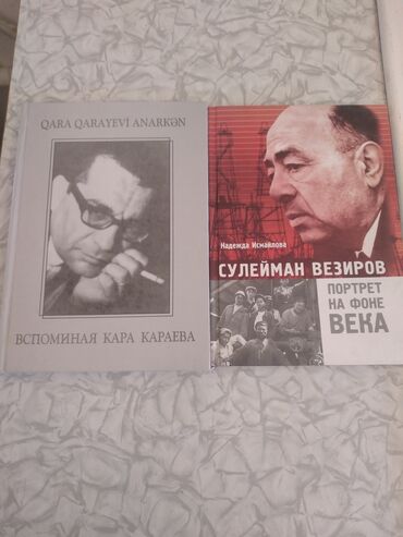 karaca baku qiymetler: Книги : Сулейман Везиров Портрет на фоне века. На русском языке. С