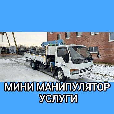 door lock: Услуги мини-манипулятора на базе Isuzu. - Грузовой бортовой — 1