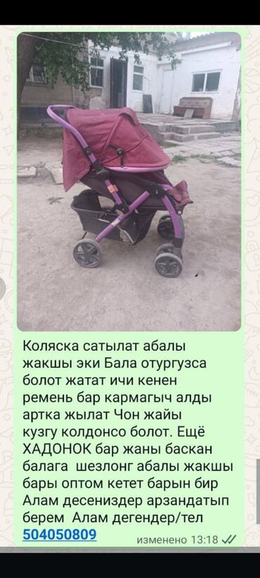 Коляски: Коляска, цвет - Розовый, Б/у