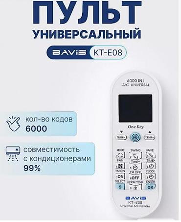 Другая климатическая техника: 🔥Пульты для кондиционеров всех моделей. 🔥Мы подберем пульт на ваш — 5