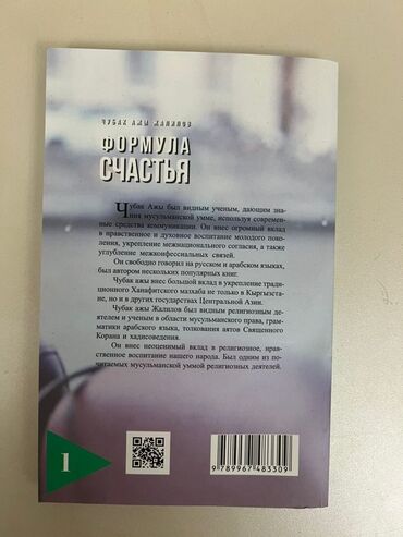 Коран и исламская литература: Подборка из книг 1) Дж. К. Роулинг — Harry Potter and the Half-Blood — 2