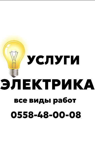 android avto: Электрик | Установка трансформаторов, Установка телевизоров, Установка бытовой техники Больше 6 лет опыта — 1