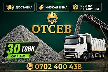 Эленген шагыл, Бетон үчүн, Дүң, Хово