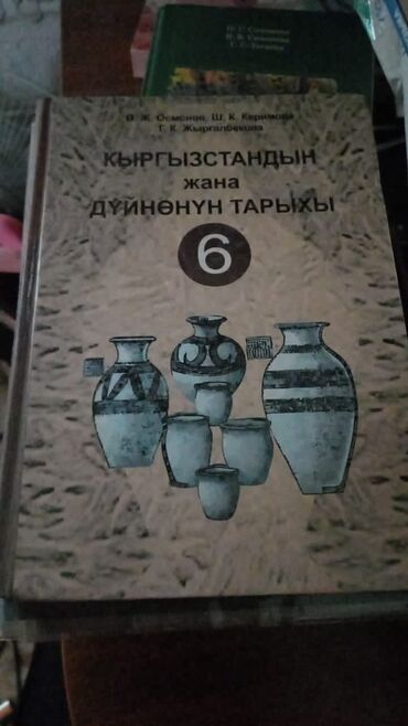 тарых 11 класс китеп: Комплект учебников для 6 класса включает в себя четыре книги