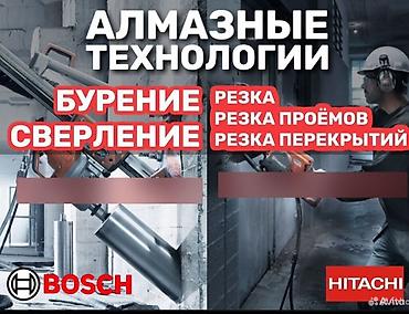 vip razbor: Резка материала любого вида Расришение проемов Резка проемов — 1