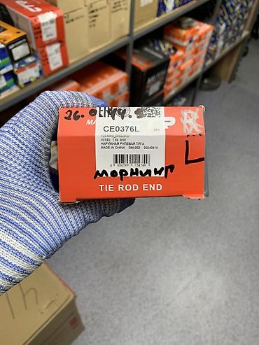 развальный рычаг: Наконечник рулевой тяги CTR - Модель/артикул: CE0376L (Tie Rod End) - — 2