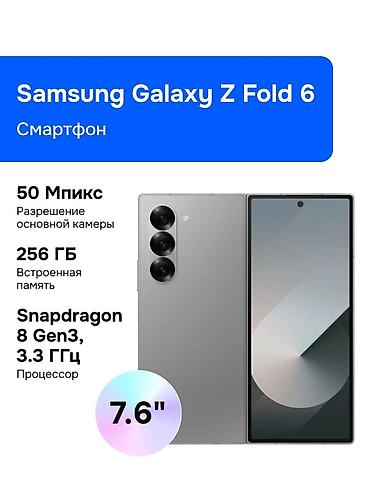 Samsung Galaxy Z Fold6, Б/у, цвет - Серый