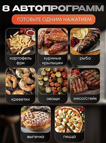 Аэрогрили: Моби центр /Моби Центр Фритюрница-аэрогриль HALEY HY-2533 - Объем — 8