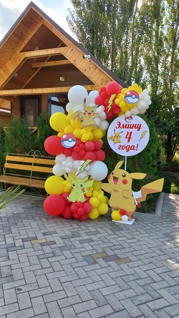 Игрушки: Шарики Фотозона подарки цветы из шаров оформление шарами арка из — 4