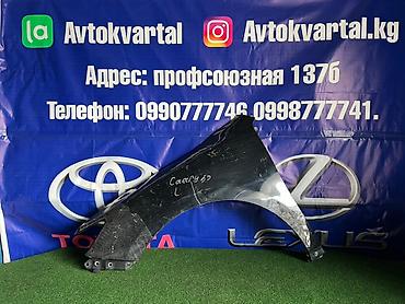камри 55 крыло: Крыло Переднее левое Toyota, 2010 г., Б/у, Оригинал — 1