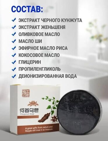 Bədənə qulluq: Poligon sabunu tərkibində jenşen ekstraktı ilə saçlarınızı qoruyur və — 4