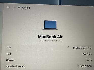 macbook touch bar: Ультрабук, Новый, Apple M4, ОЗУ, RAM: 16 ГБ, В рассрочку — 6