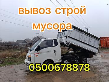 портер 2 4х4: Заказать Хендай портер, Вывоз строй мусора — 1