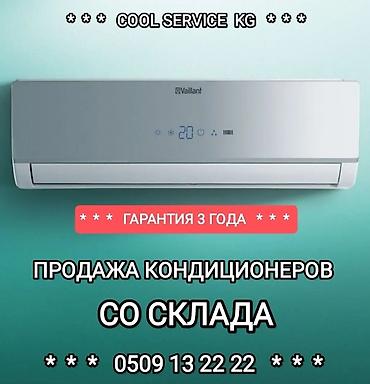 Сплит-система, Новый, 20-25 м², Классический