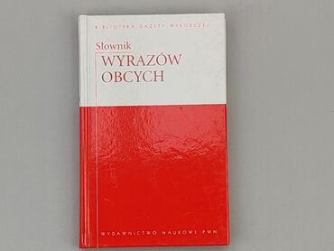 Книжки: Книга, жанр - Навчальний, мова - Польська, стан - Дуже гарний