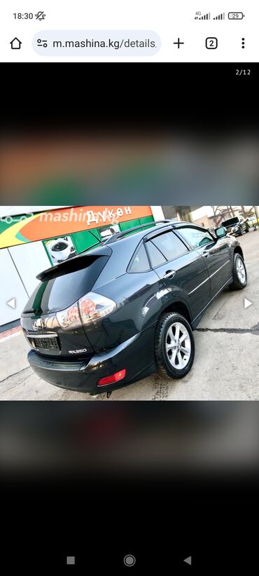 естима 3: Lexus RX: 2009 г., 3.5 л, Автомат, Бензин, Кроссовер