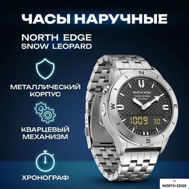 одежда для рыбалки: Наручные часы North Edge Снежный барс - North Edge Snow Leopard