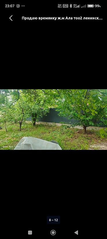ала то: Ала тоо 2 ден участок времянкасы менен сатылат участок 4 соток бирок — 5