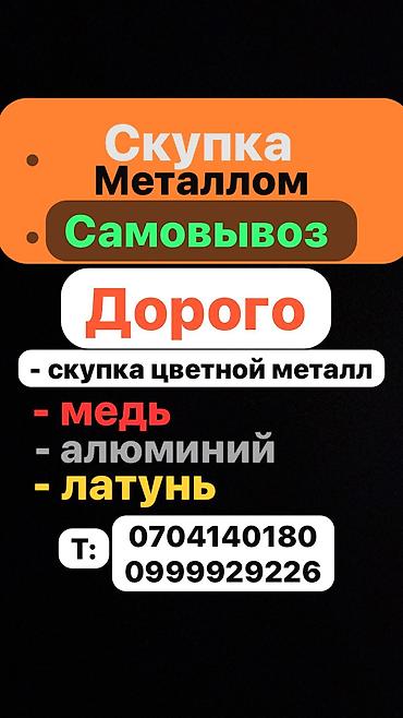 Скупка металлом скупка металлом скупка металлом скупка металлом скупка