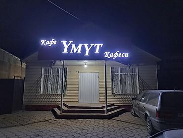 Изготовление рекламных конструкций: | Вывески, Лайтбоксы, Таблички, | Монтаж, Демонтаж, Разработка дизайна — 25