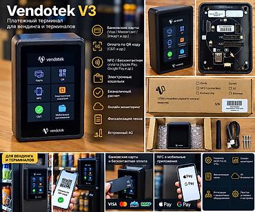 киоска: Платёжный терминал Vendotek V3 для вендинга и автономных терминалов - — 5