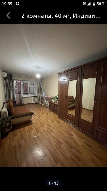 дом бизнес: 2 комнаты, Собственник, Без подселения