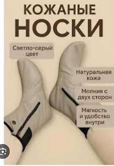 кожаные стельки: Кожаные носки — светло‑серый цвет. Особенности: - Материал — 1