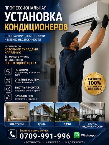 пс в аренду: ❄️УСТАНОВКА КОНДИЦИОНЕРОВ❄️ ❄️ПОД КЛЮЧ❄️ 🏠 Квартиры | 🏡 Дома | 🌳 Дачи — 3