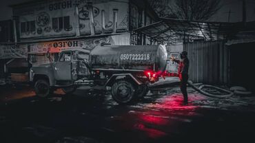 ремонт машины на выезд бишкек: Услуги Ассенизаторские Ассенизатора Откачка Откачка туалетов
