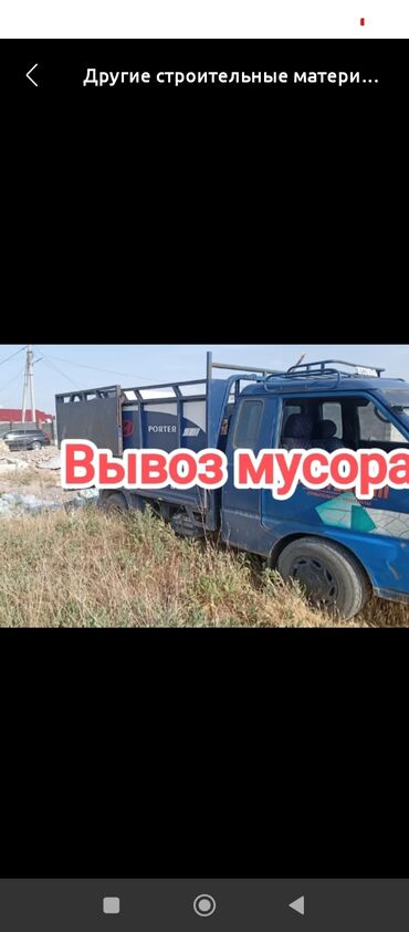 садовый вар бишкек: Вывоз мусора Вывоз мусора Вывоз мусора Вывоз мусора Вывоз мусора