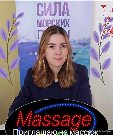 Массаж: Массаж | Лечебный массаж | Остеохондроз, Межпозвоночная грыжа, Кифос, лордоз — 1