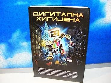 bata usce: Digitalna higijena ašmanov-kasperska2022 beogradmek povez 23,4 — 1