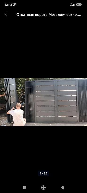 Распашные ворота: Качестенно быстро на заказ ворота звоните пишите по Ватсапп — 30