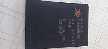 алфа: Книги по искусству большой формат на мелованной бумаге 200-400 сом — 3